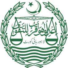 Civil Judge Jobs at Lahore High Court LHC